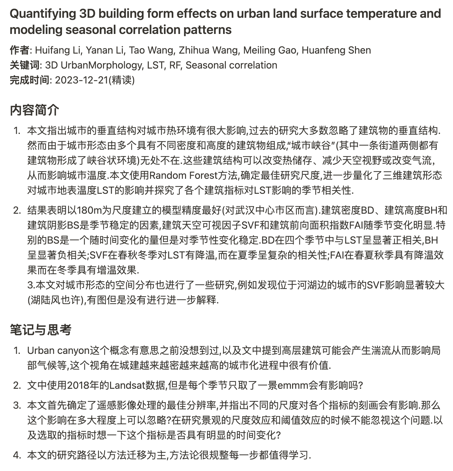 编译后结果