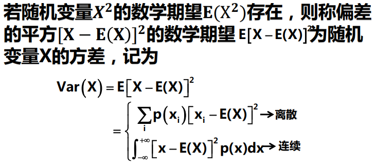 方差