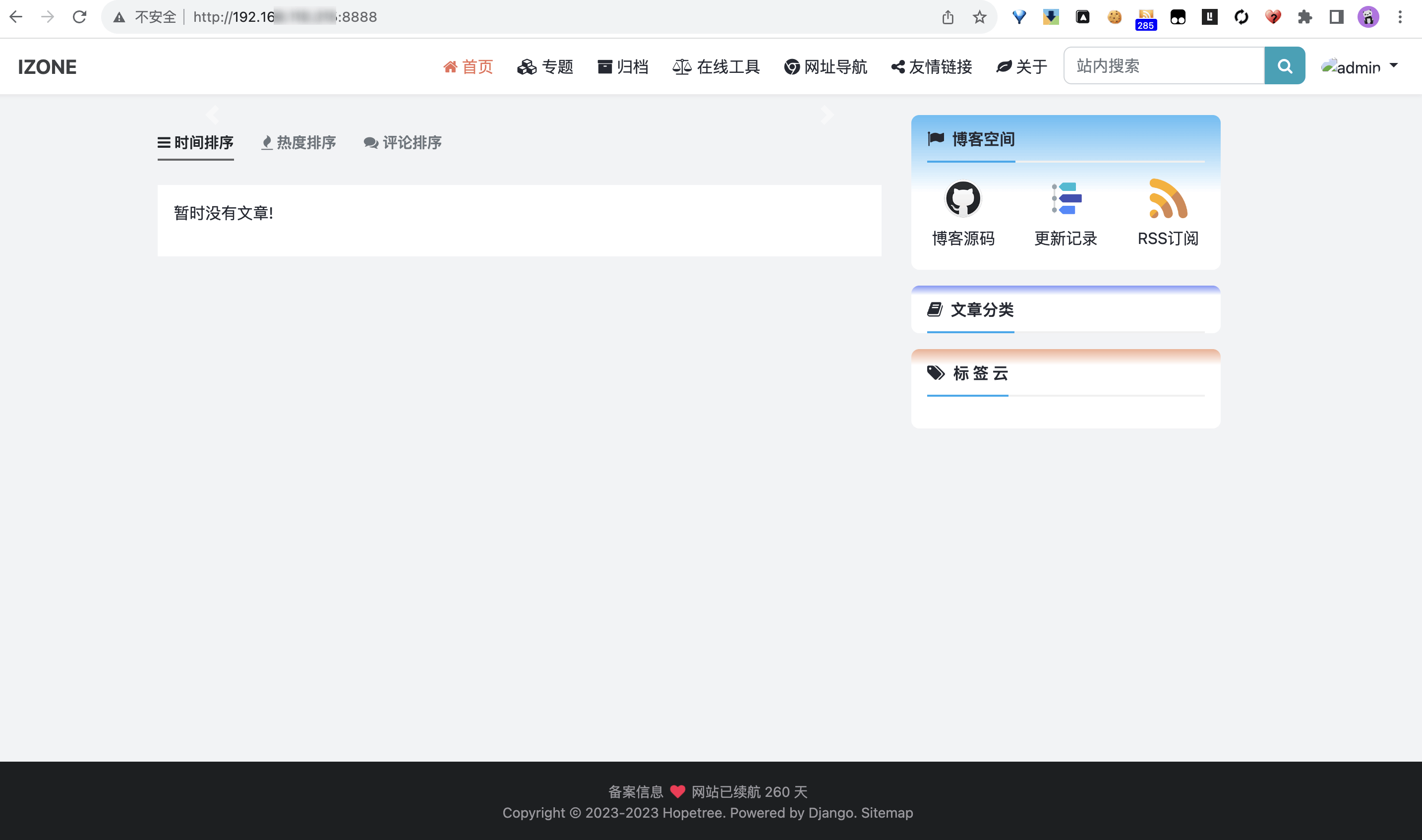 izone显示