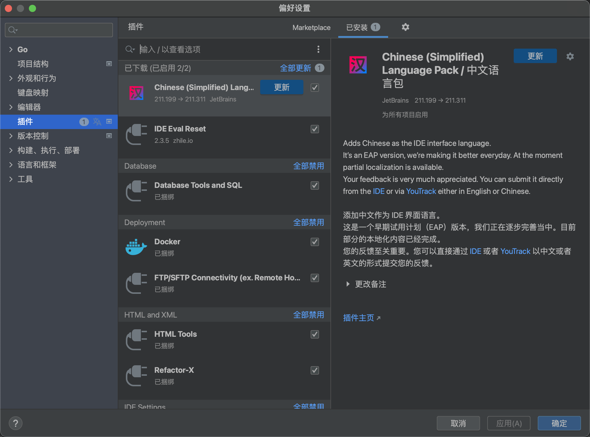 Chinese (Simplified) Language Pack