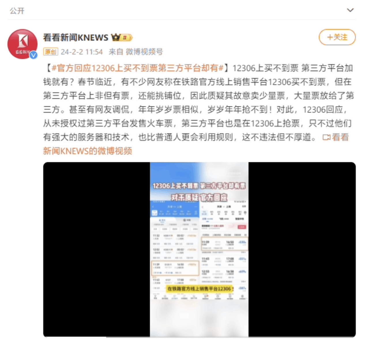 看看新闻