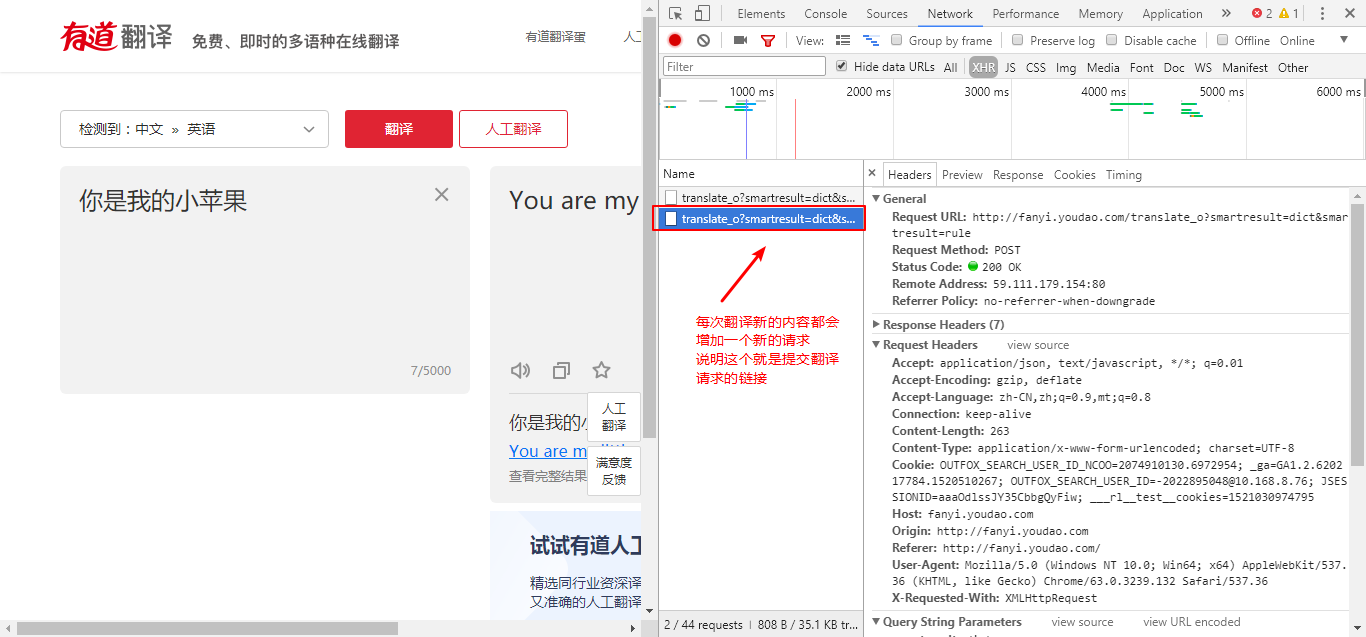 有道翻译请求链接