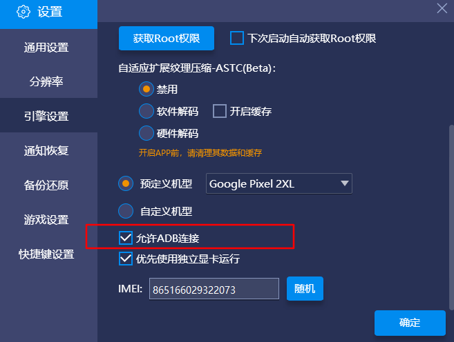 Android-SDK-tool