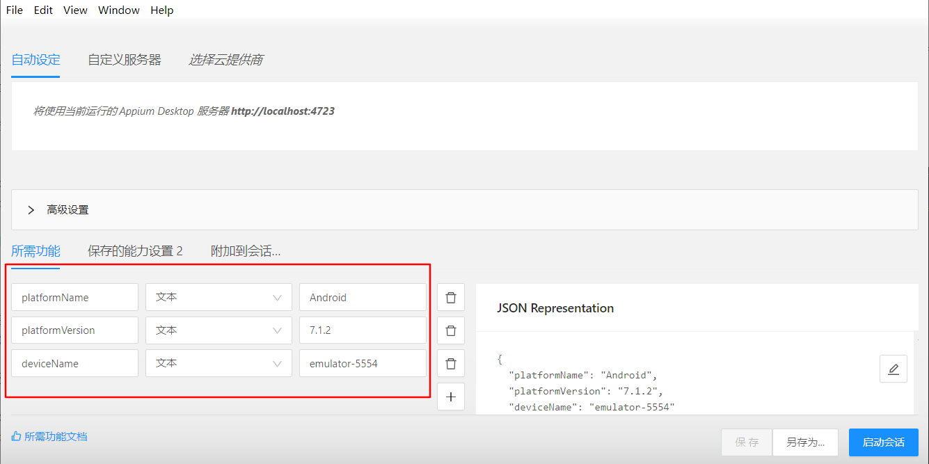Android-SDK-tool