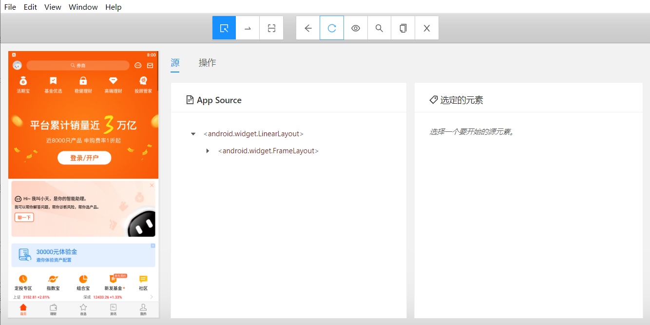 Android-SDK-tool