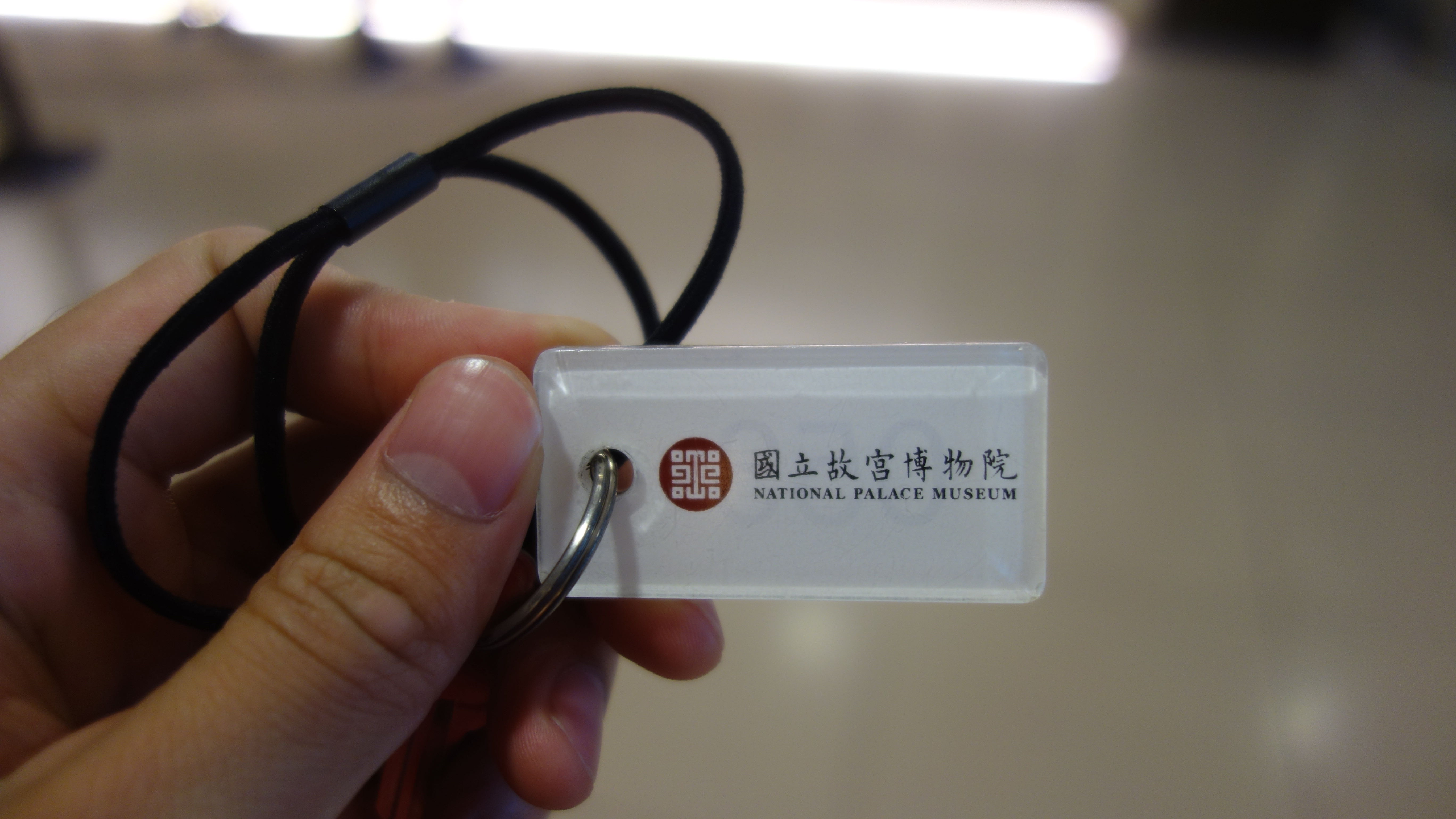 故宫博物院的钥匙挂件