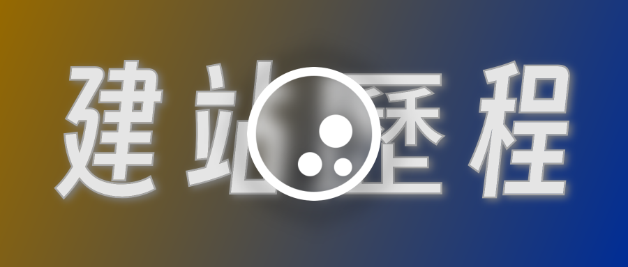 Hexo建站歷程(hexo && Solitude)