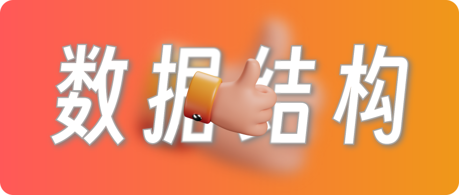 2026考研数据结构代码题 - 基础 63 题(带注释版)