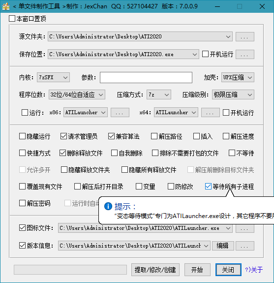danwenjianzhizuogongju,单文件制作程序，单文件打包工具，单文件制作步骤，exe执行文件制作工具