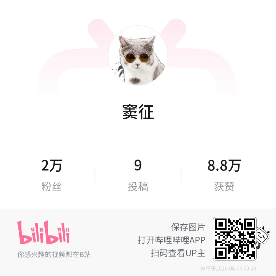 Bilibili二维码