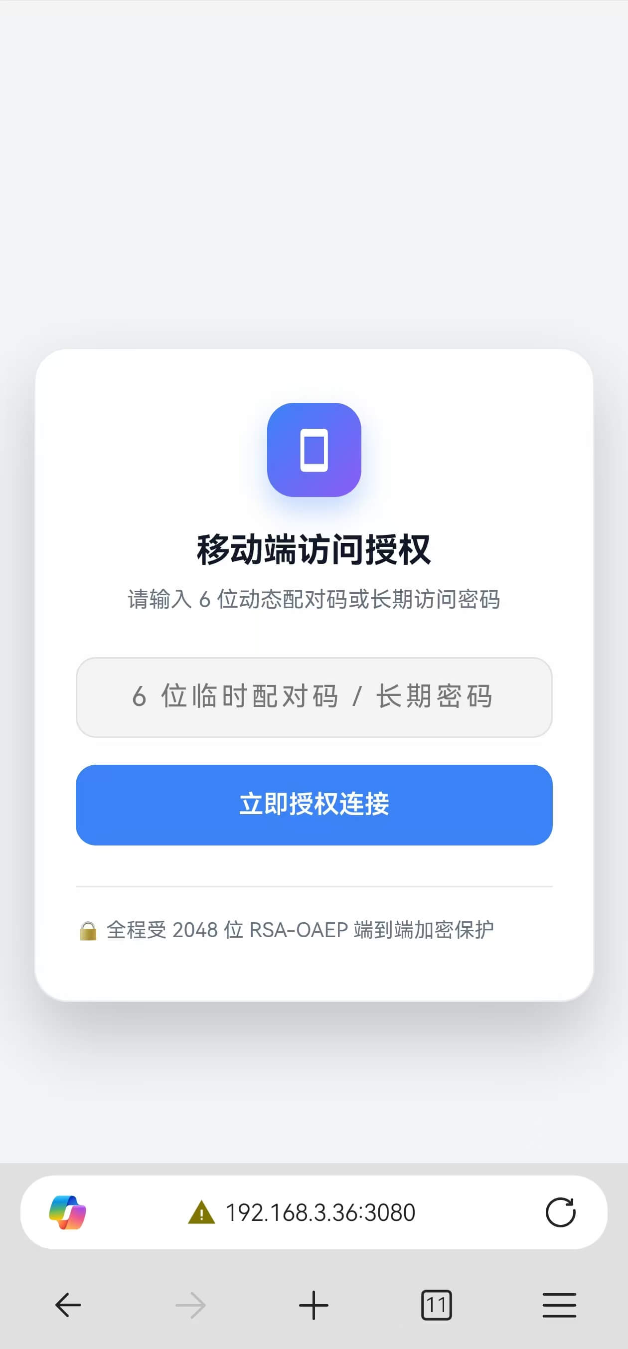 登录