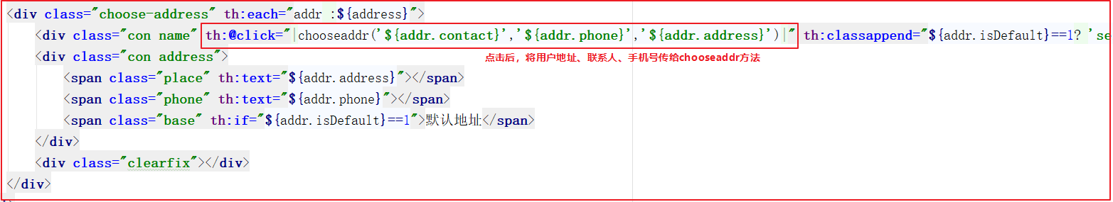 11. Day11 订单结算 - 图5