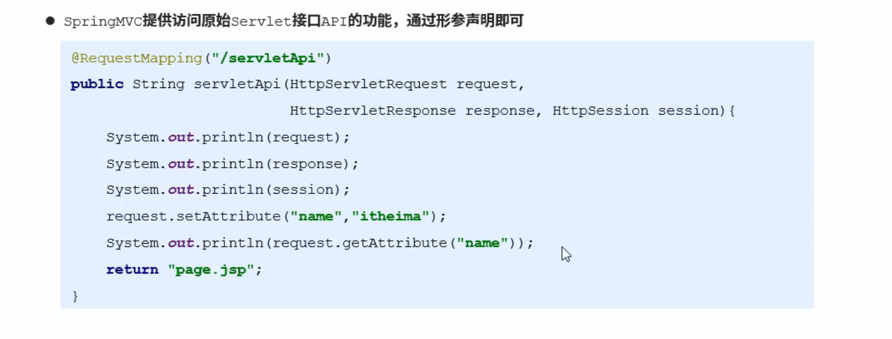 07. Spring MVC - 图4