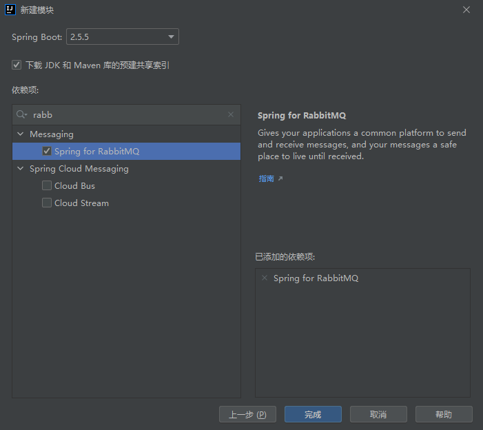 14. RabbitMQ - 图14