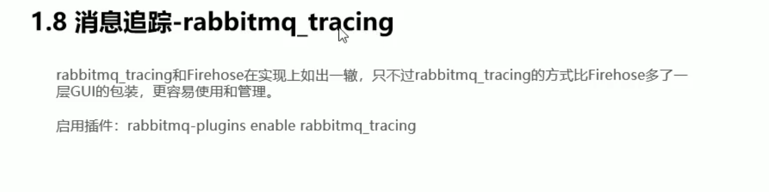 15. RabbitMQ 高级 - 图6