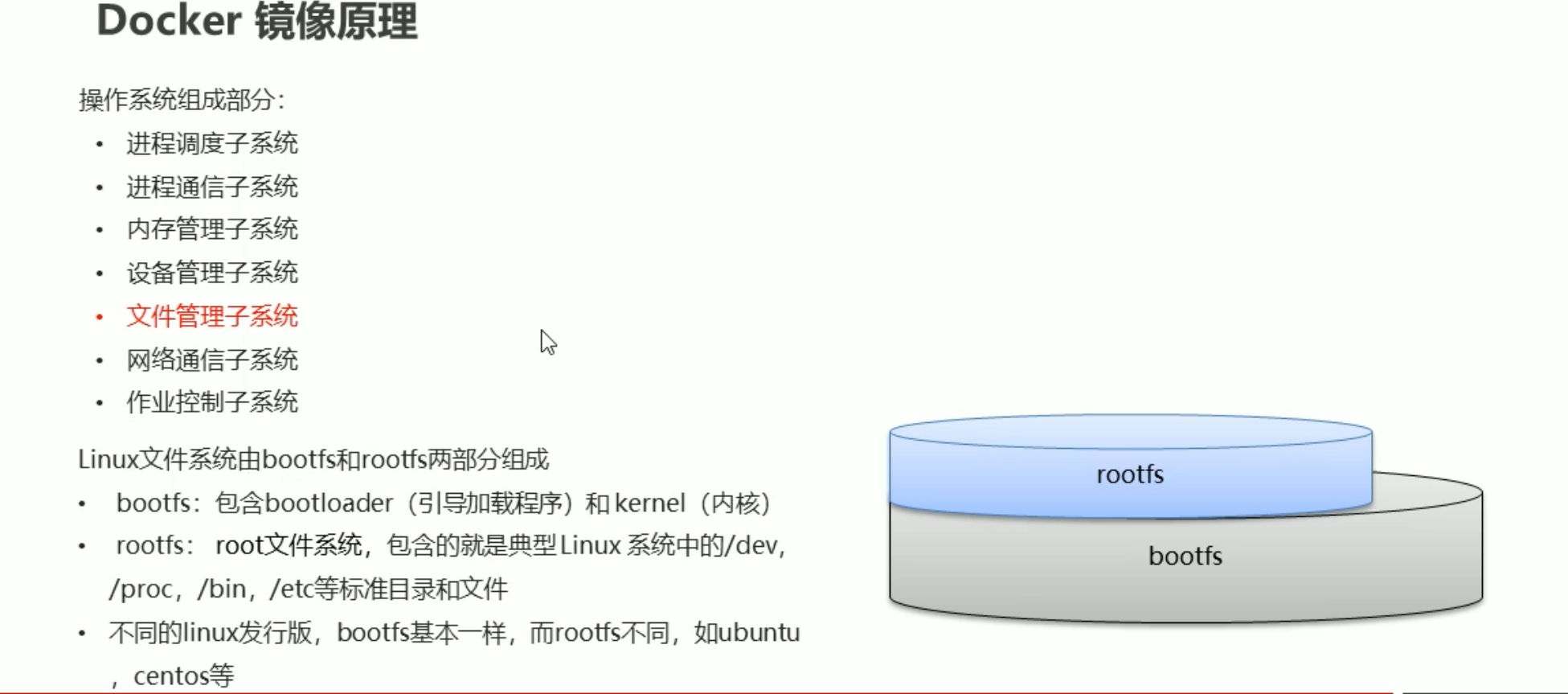 17. Docker - 图2