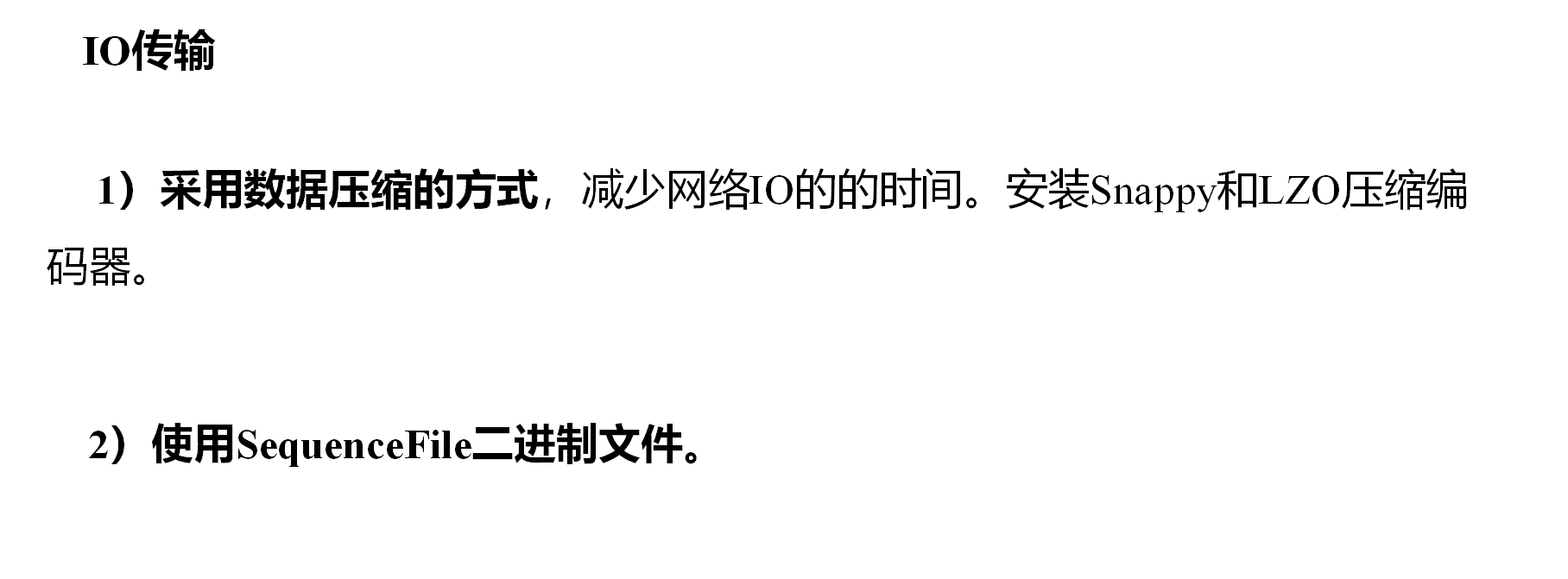 13. Hadoop企业优化 - 图6