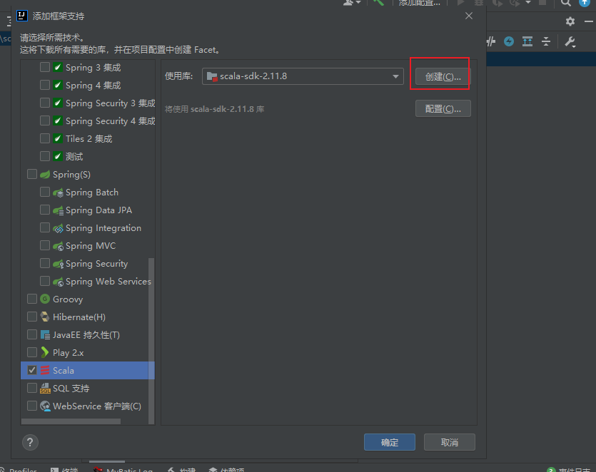 02. Scala入门 - 图5