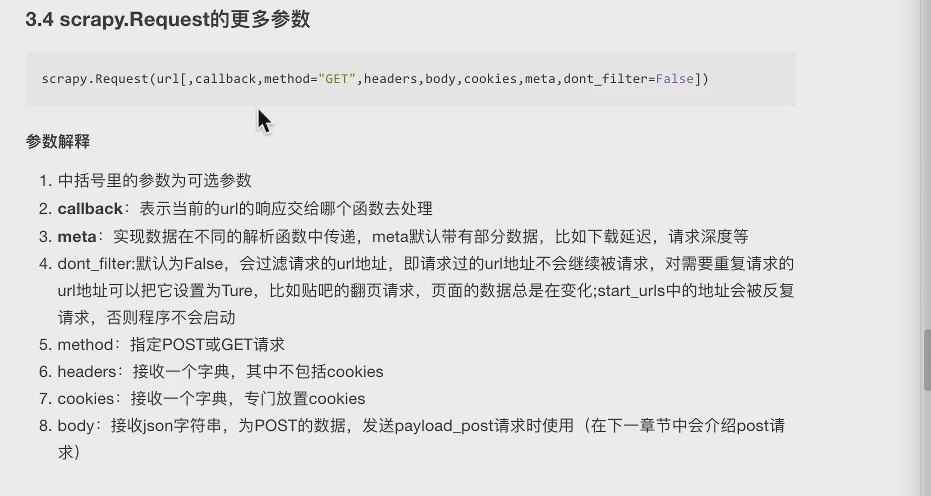 10. Scrapy - 图2