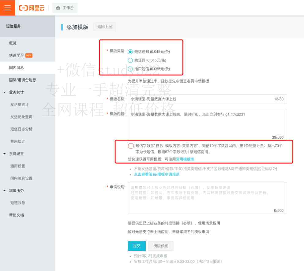 image-20240201115324793