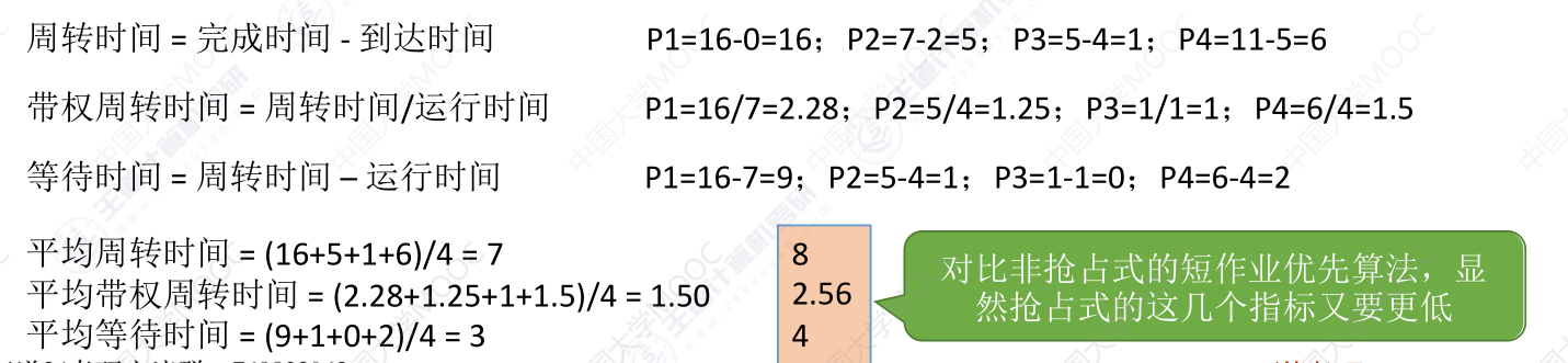 image-20240318144358398