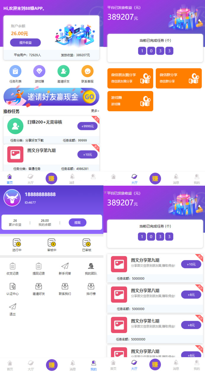 仿悬赏猫牛帮任务平台源码完美运营站长亲测支持封装APP_小凡博客