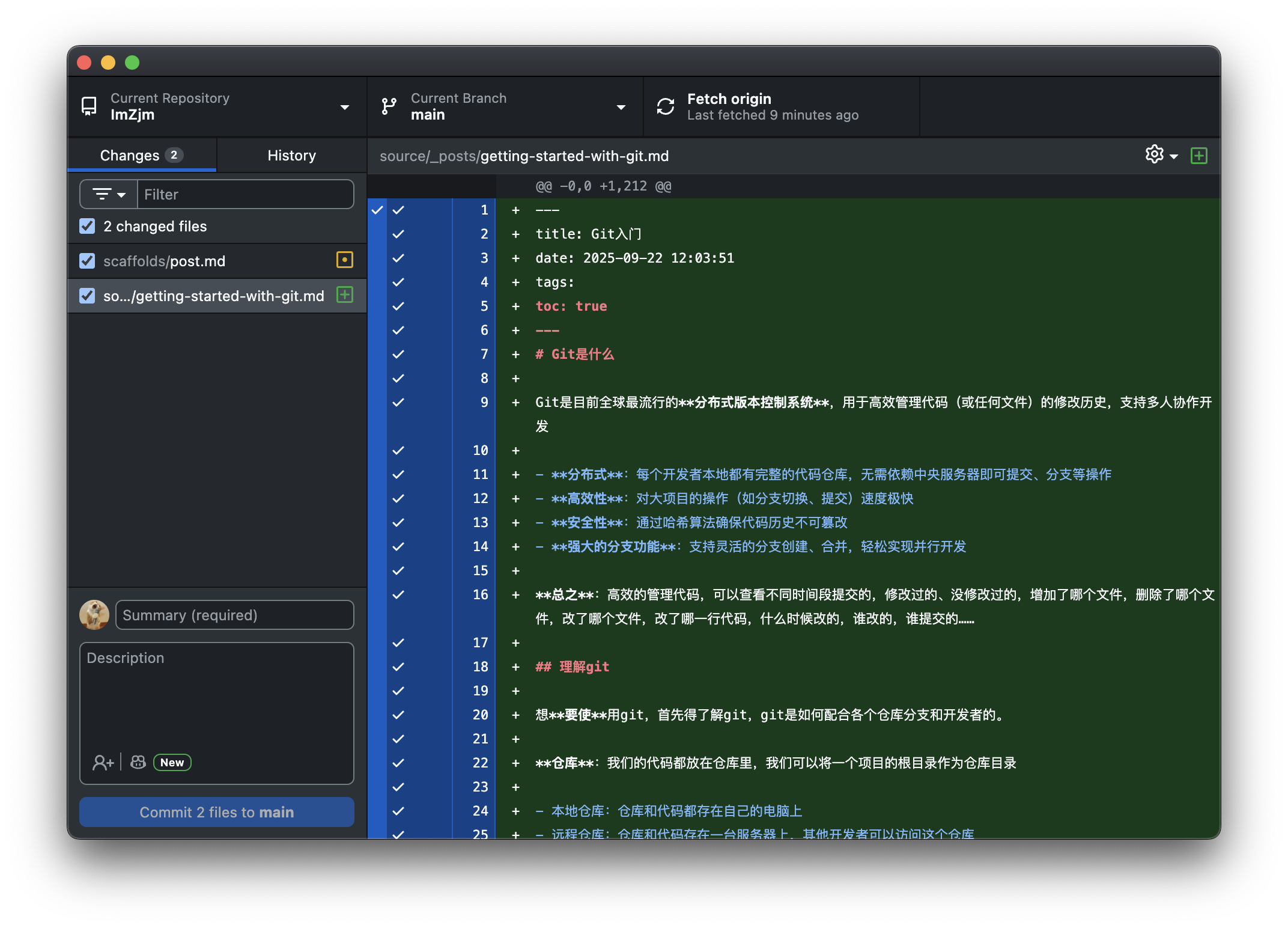 Github Desktop截图