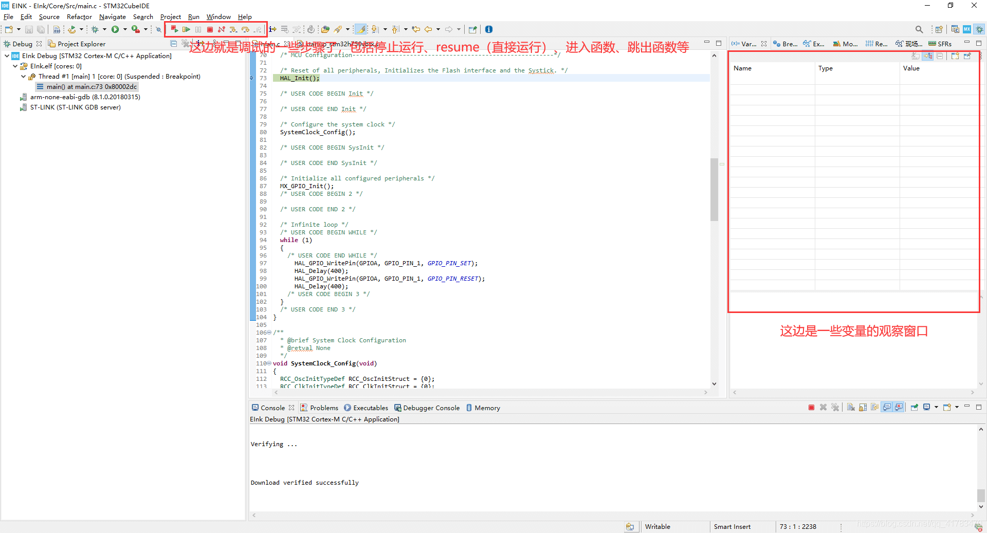 Cubaide Debugging CubeIDE 学习笔记 | Infinite journey
