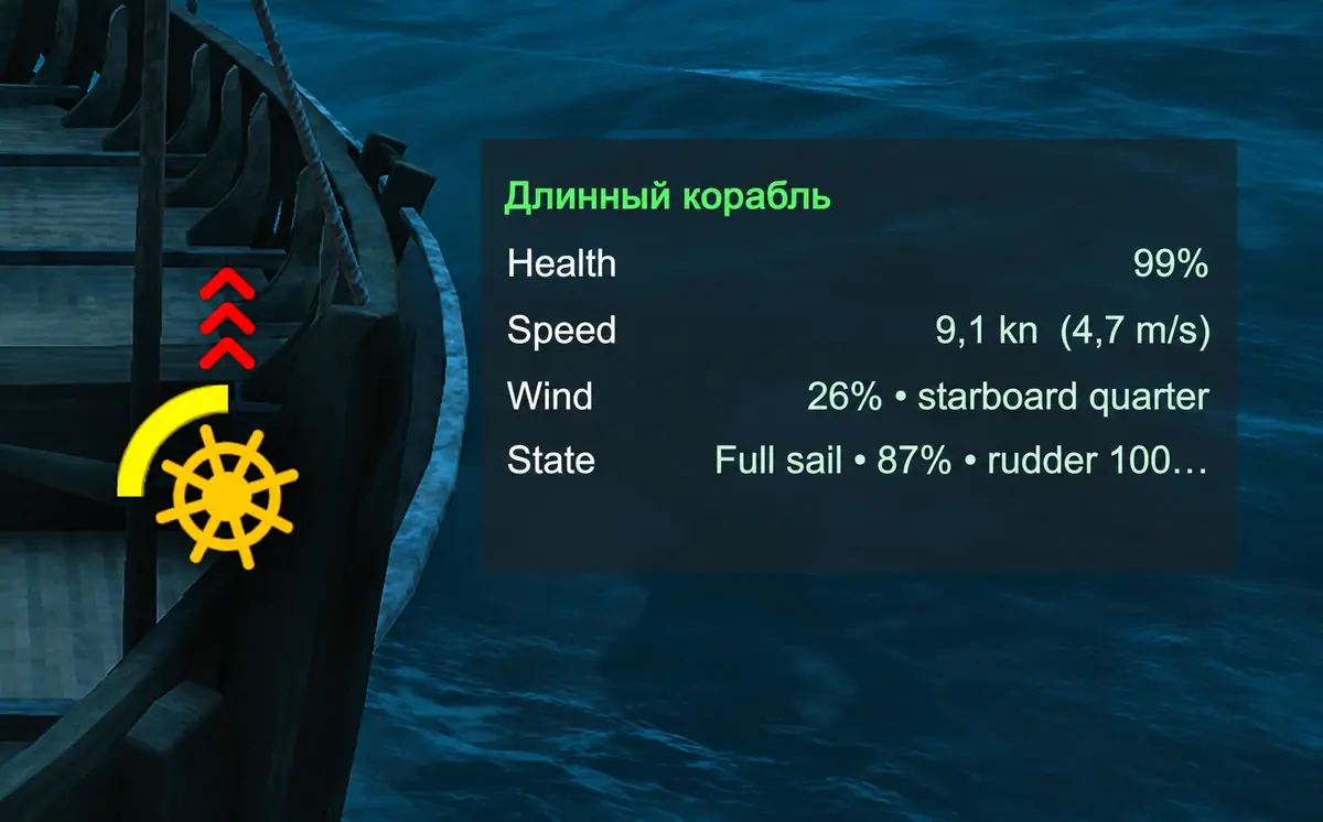 Ship widget
