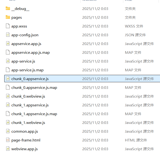 image-20251102010033705