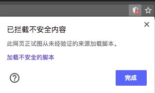 腾讯公益404拦截不安全