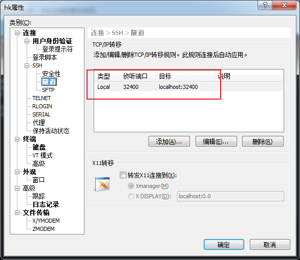 Xshell