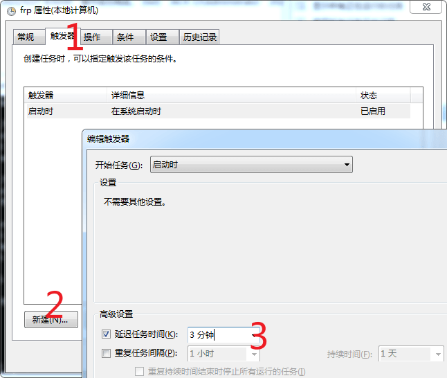 触发器