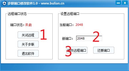 修改3389端口和开启远程访问