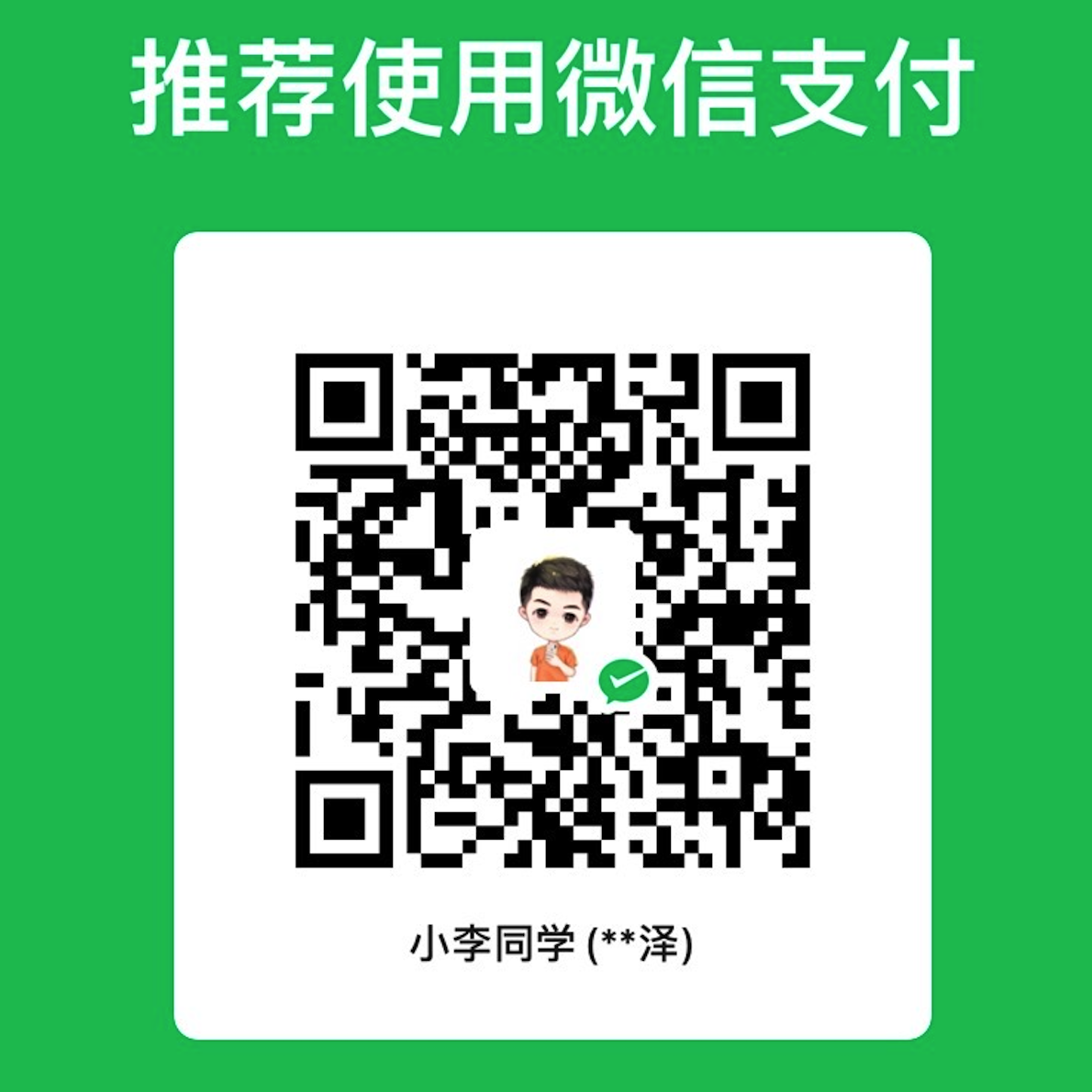 qrcode weixin