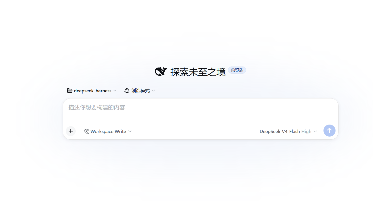 DeepSeek Harness 上手全攻略:装好、玩熟,再让它自己长出新本事