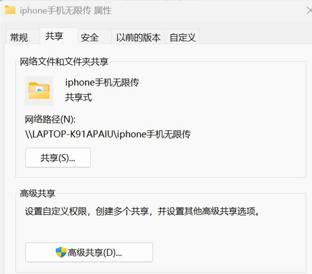 iPhone 无限隔空传电脑：不装 App、不吃画质、不限速，一次设置永久可用