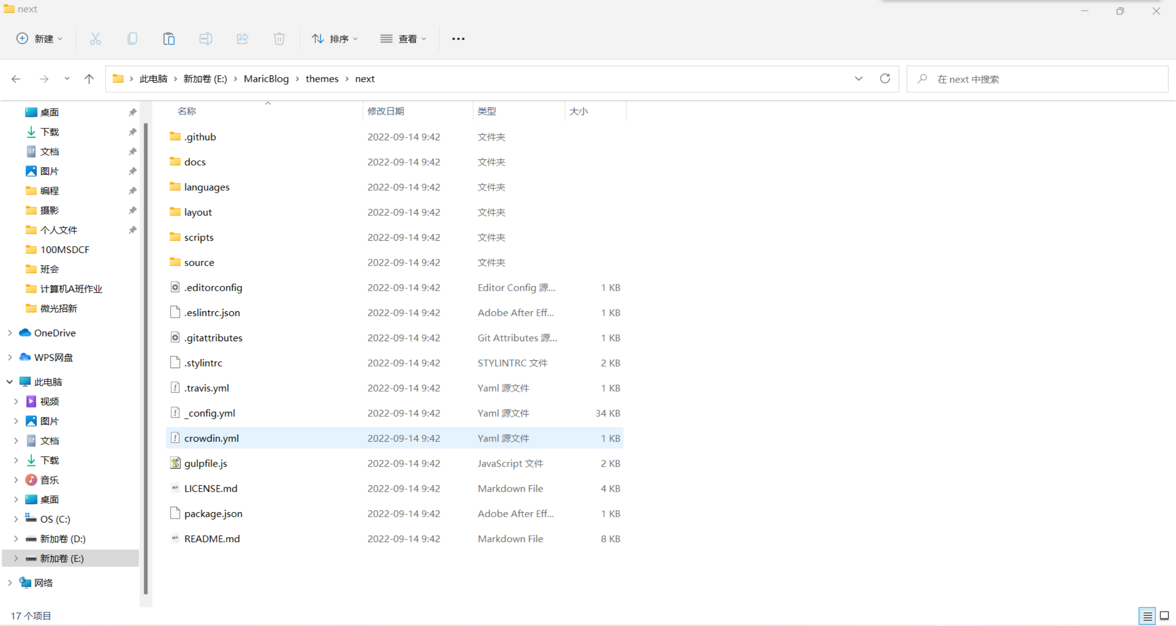 image-20220914095832878