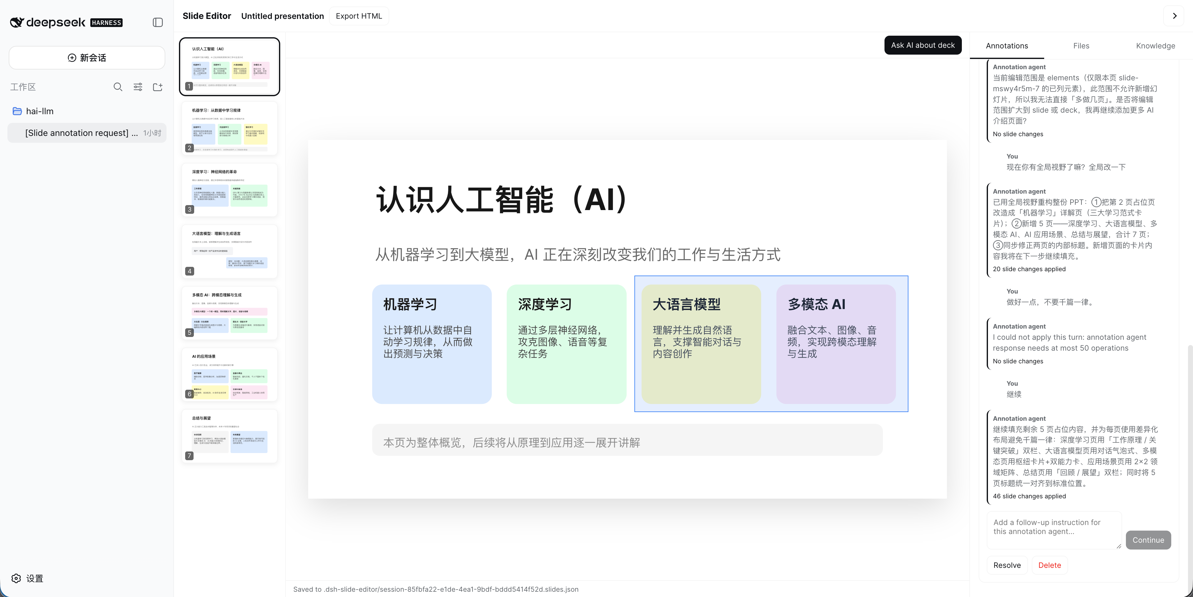 Selected slide objects ready for an AI annotation request