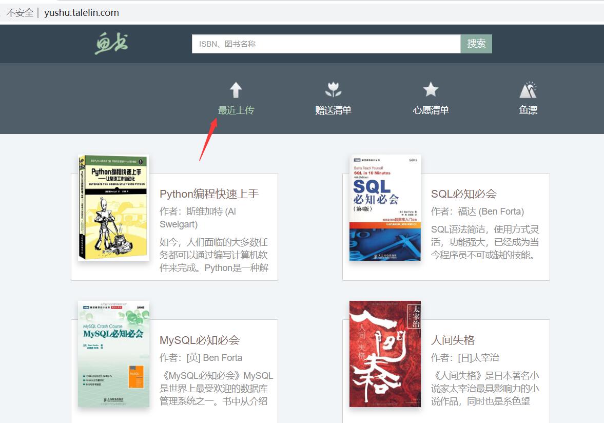 第十一章 鱼书业务处理(1/2)
