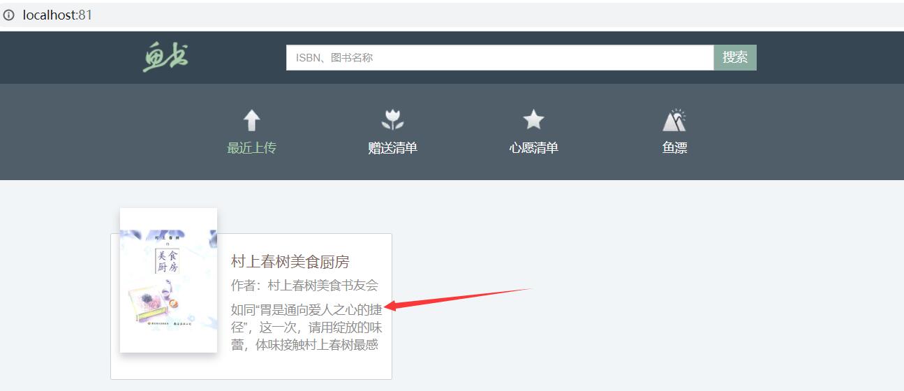 第十一章 鱼书业务处理(1/2)