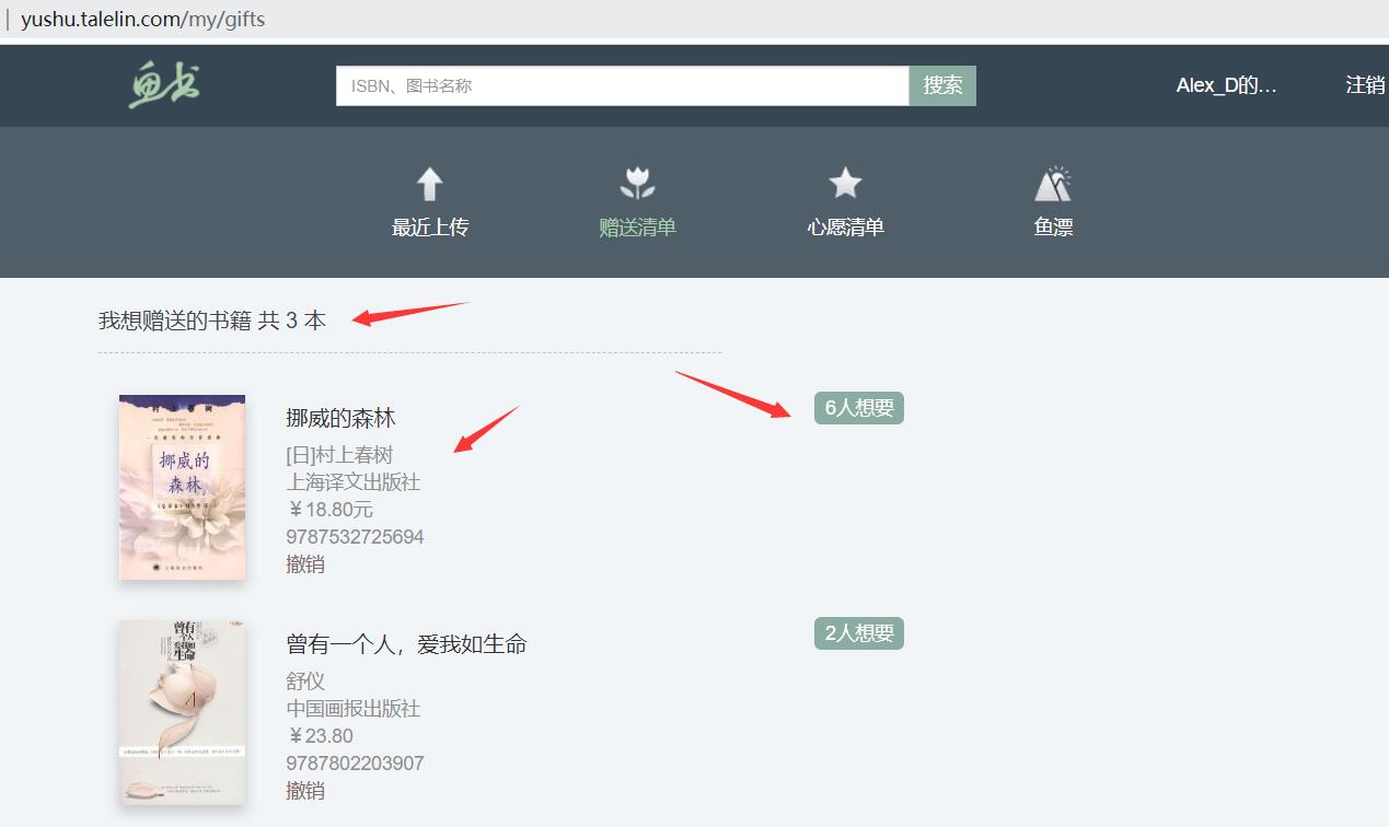 第十一章 鱼书业务处理(1/2)