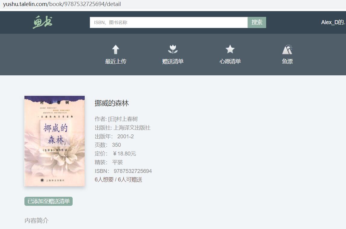 第十一章 鱼书业务处理(1/2)