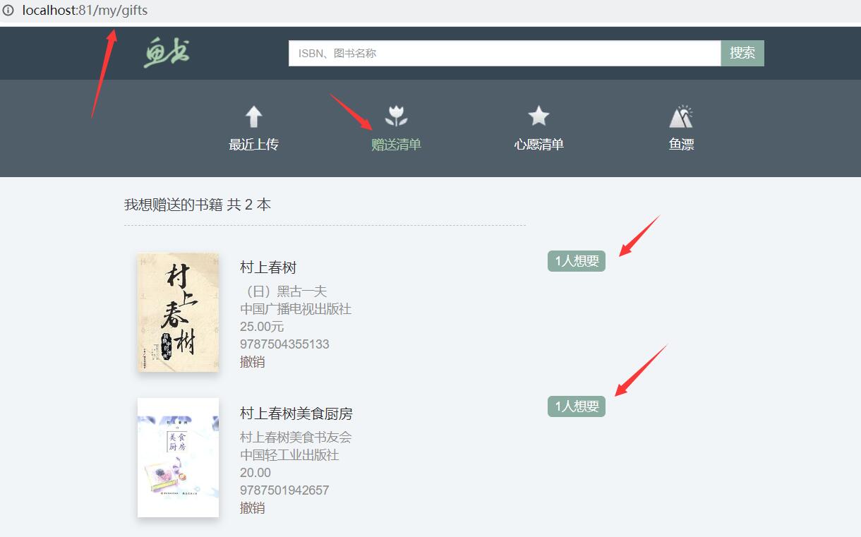 第十一章 鱼书业务处理(1/2)