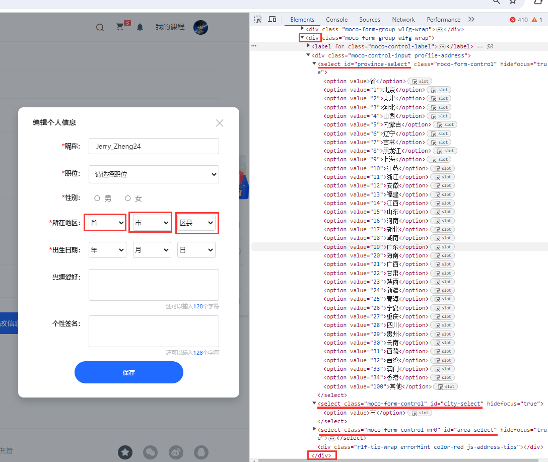 07 第七章 中级:下拉框、上传文件、下载文件、日历修改