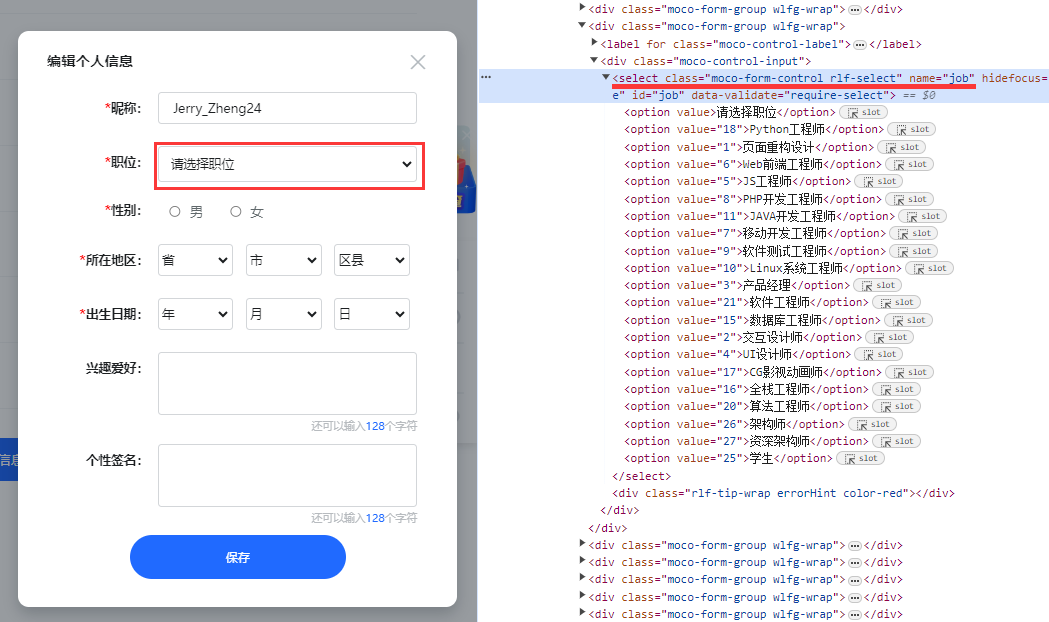 07 第七章 中级:下拉框、上传文件、下载文件、日历修改