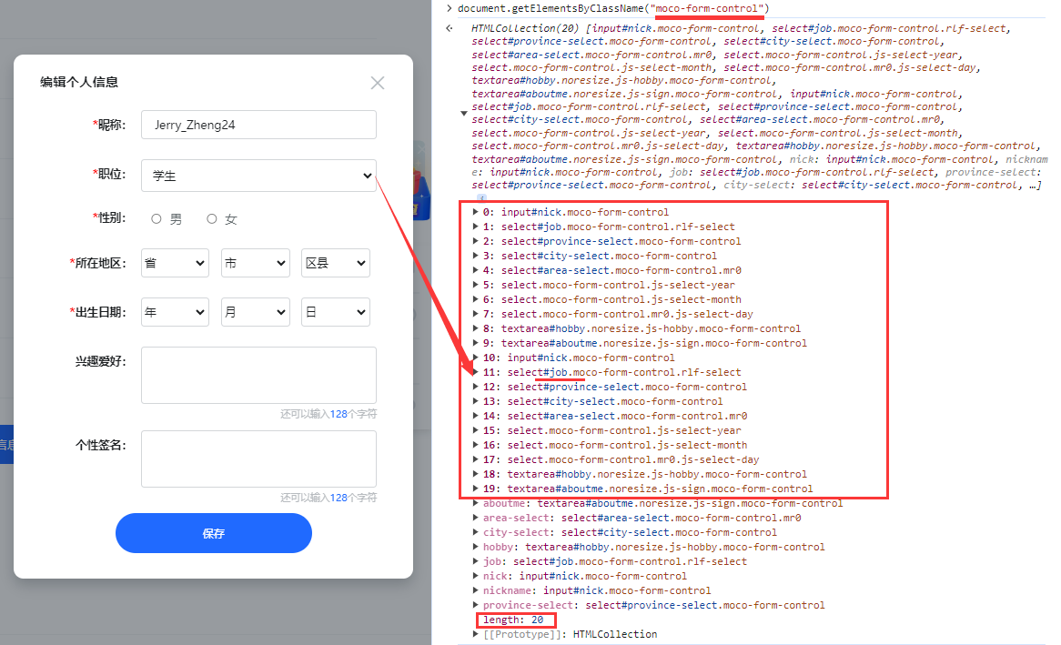 07 第七章 中级:下拉框、上传文件、下载文件、日历修改