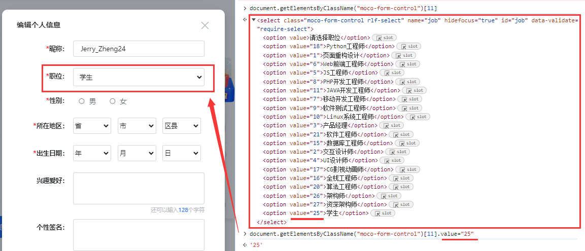 07 第七章 中级:下拉框、上传文件、下载文件、日历修改