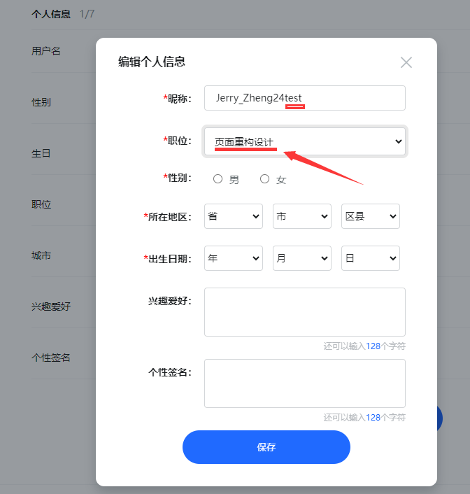 07 第七章 中级:下拉框、上传文件、下载文件、日历修改