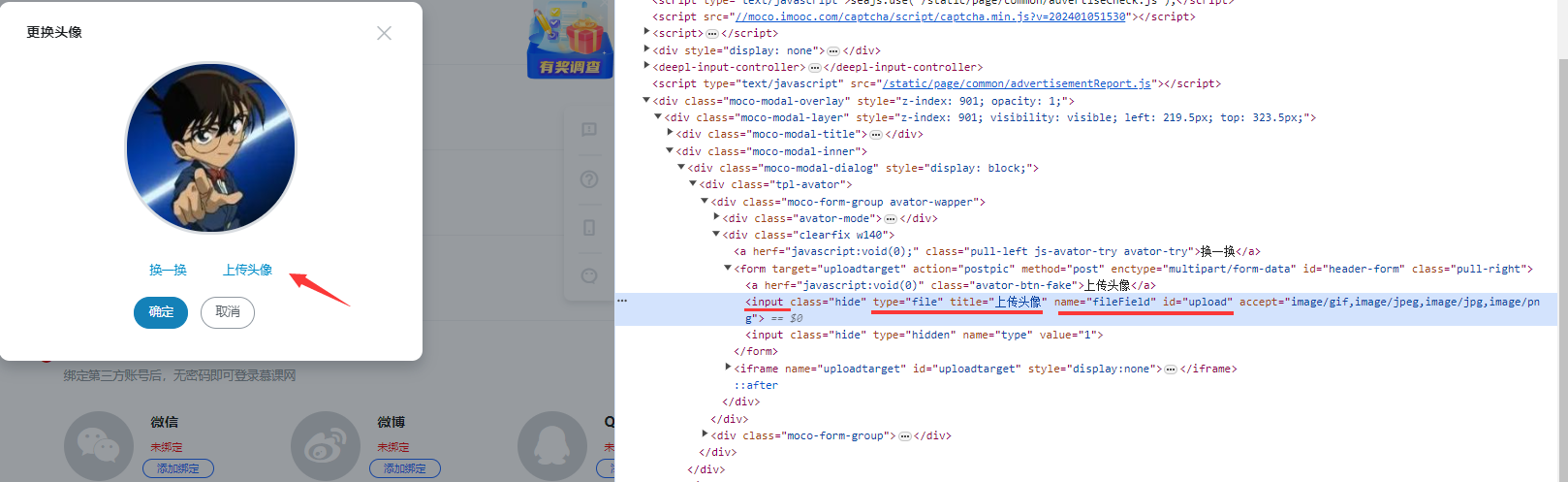 07 第七章 中级:下拉框、上传文件、下载文件、日历修改